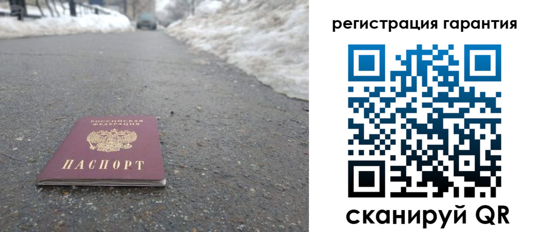прописка ребенка в Алексеевке