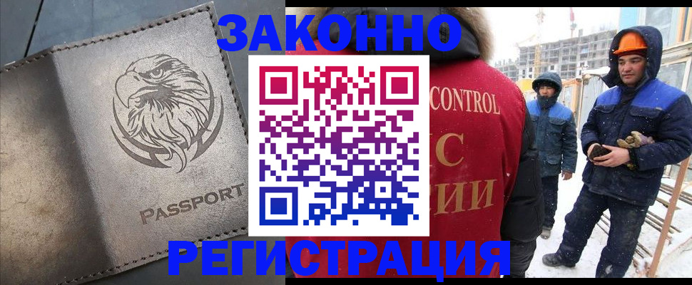 прописка от собственника в Алексеевке