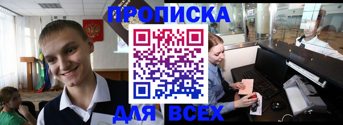 временная регистрация в Алексеевке