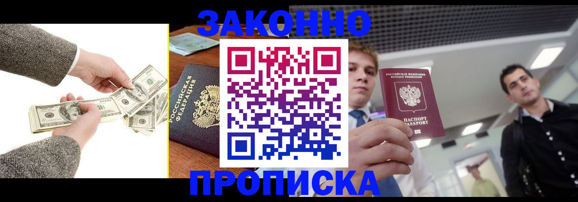 прописка иностранных граждан в Алексеевке