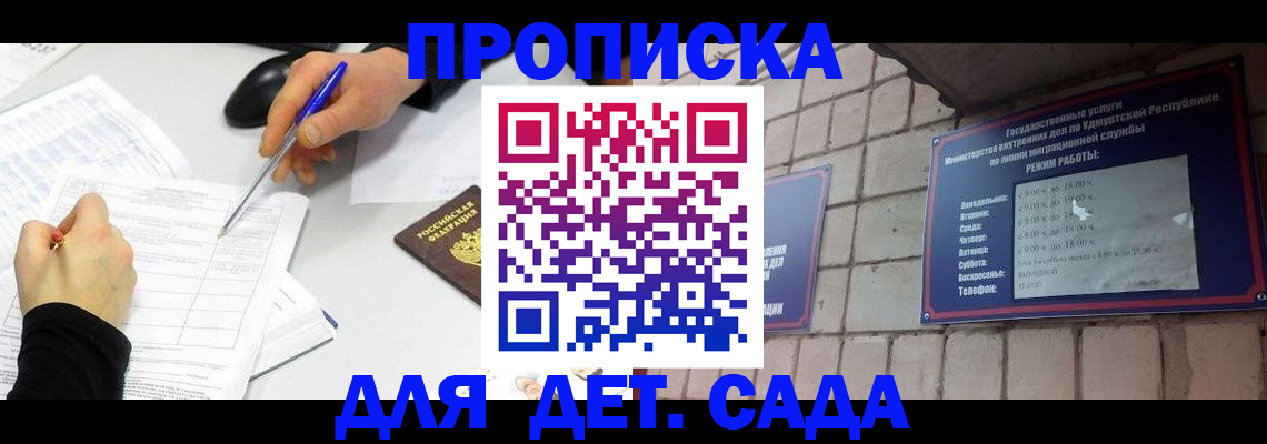 временная регистрация в квартире в Алексеевке