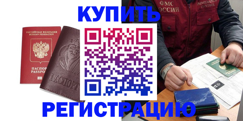 прописка от собственника в Алексеевке