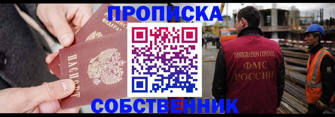 миграционный учет в Алексеевке